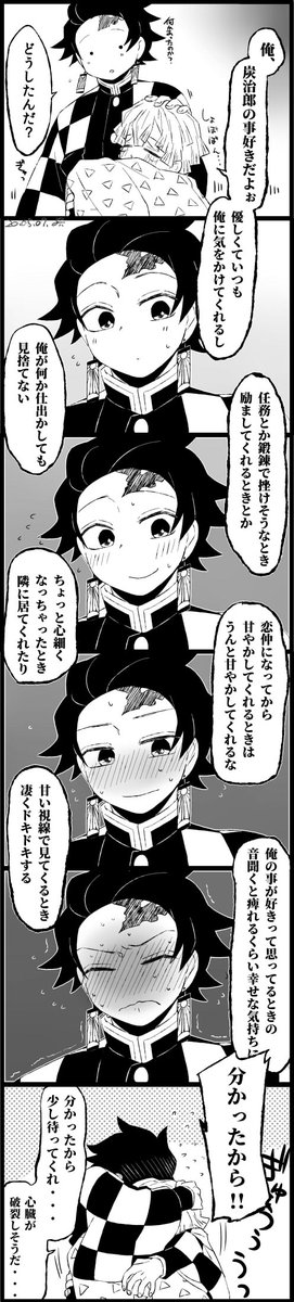 しょんぼり我妻にKOされる長男
炭善
なお、照れすぎてうっかり抱きしめてしまったところ好意の匂いを間近でがっつり嗅いでしまい余計にエライコッチャになる長男 