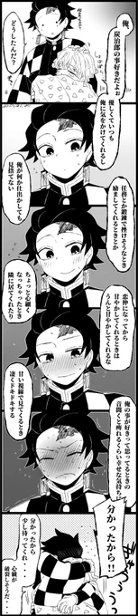 しょんぼり我妻にKOされる長男
炭善
なお、照れすぎてうっかり抱きしめてしまったところ好意の匂いを間近でがっつり嗅いでしまい余計にエライコッチャになる長男 