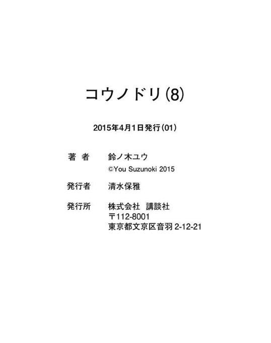 コウノドリのtwitterイラスト検索結果