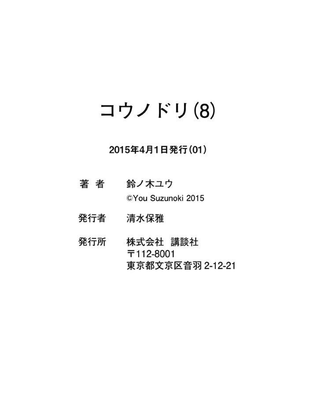かたぐら子 コウノドリ8巻に収録されてます 発刊日は15年 そんなに昔ではないですね 医師間でのパワハラ問題への意識は低かったかもしれないですが 当時からみても暴力はやりすぎな表現だったかもしれません T Co Bago9i1wcp Twitter