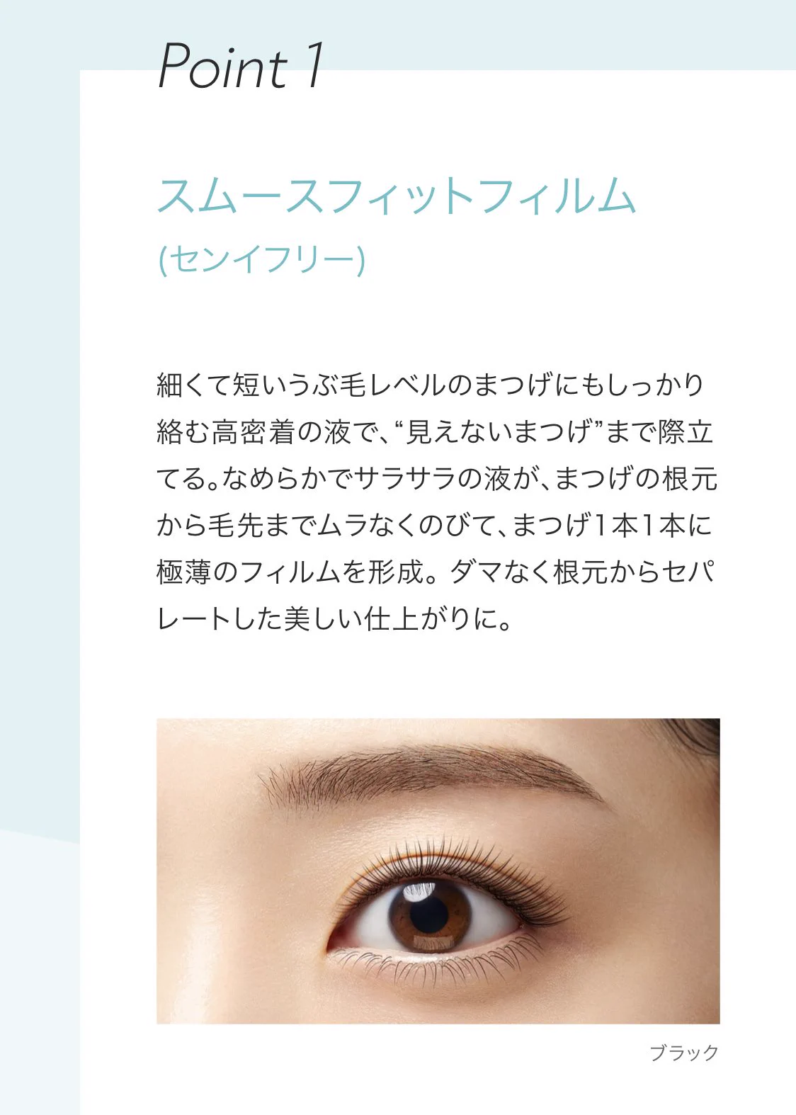 まつ毛をしっかりキャッチして、きれいなまつ毛をキープしてくれる！！「dejya」