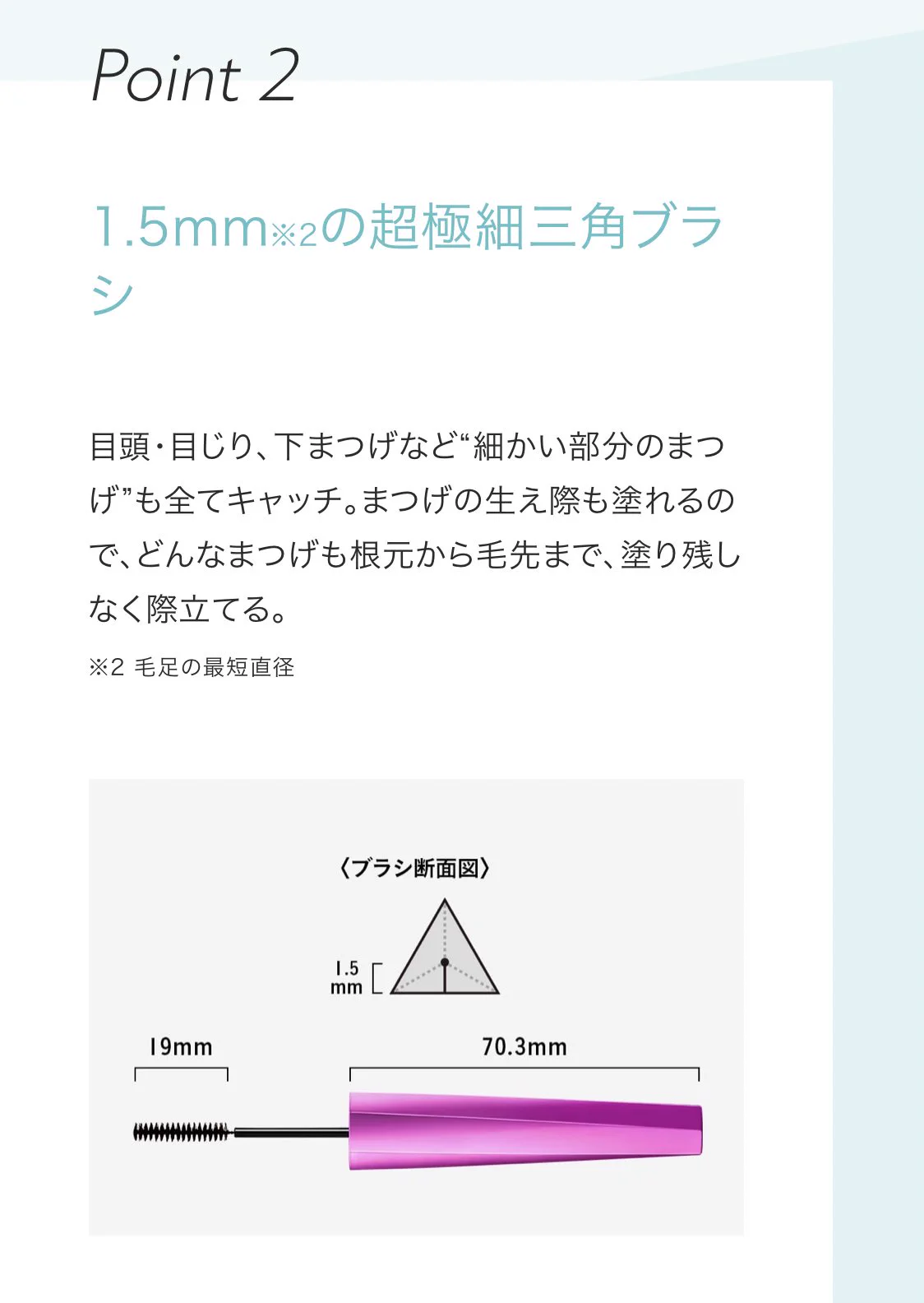 まつ毛をしっかりキャッチして、きれいなまつ毛をキープしてくれる！！「dejya」