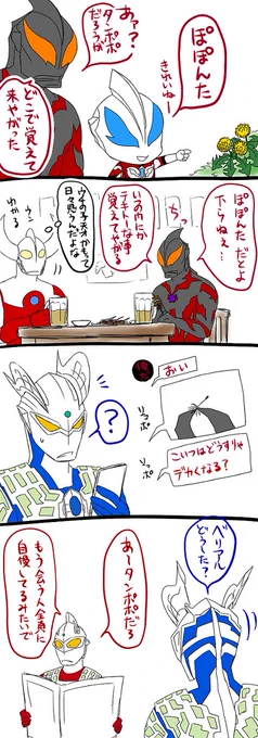 親ばかのベリアル(異次元) 