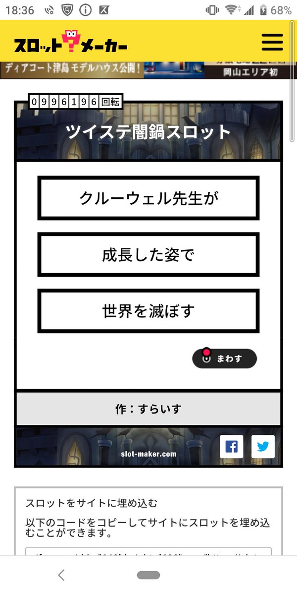 スロットメーカーのtwitterイラスト検索結果 古い順
