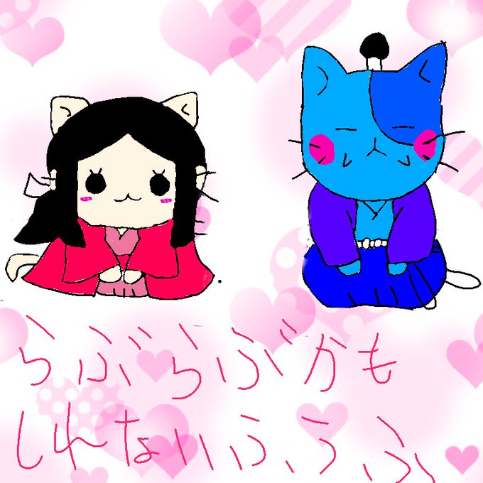ねこねこ日本史ワンドロのtwitterイラスト検索結果 ねこねこ日本史ワンドロのtwitterイラスト検索結果