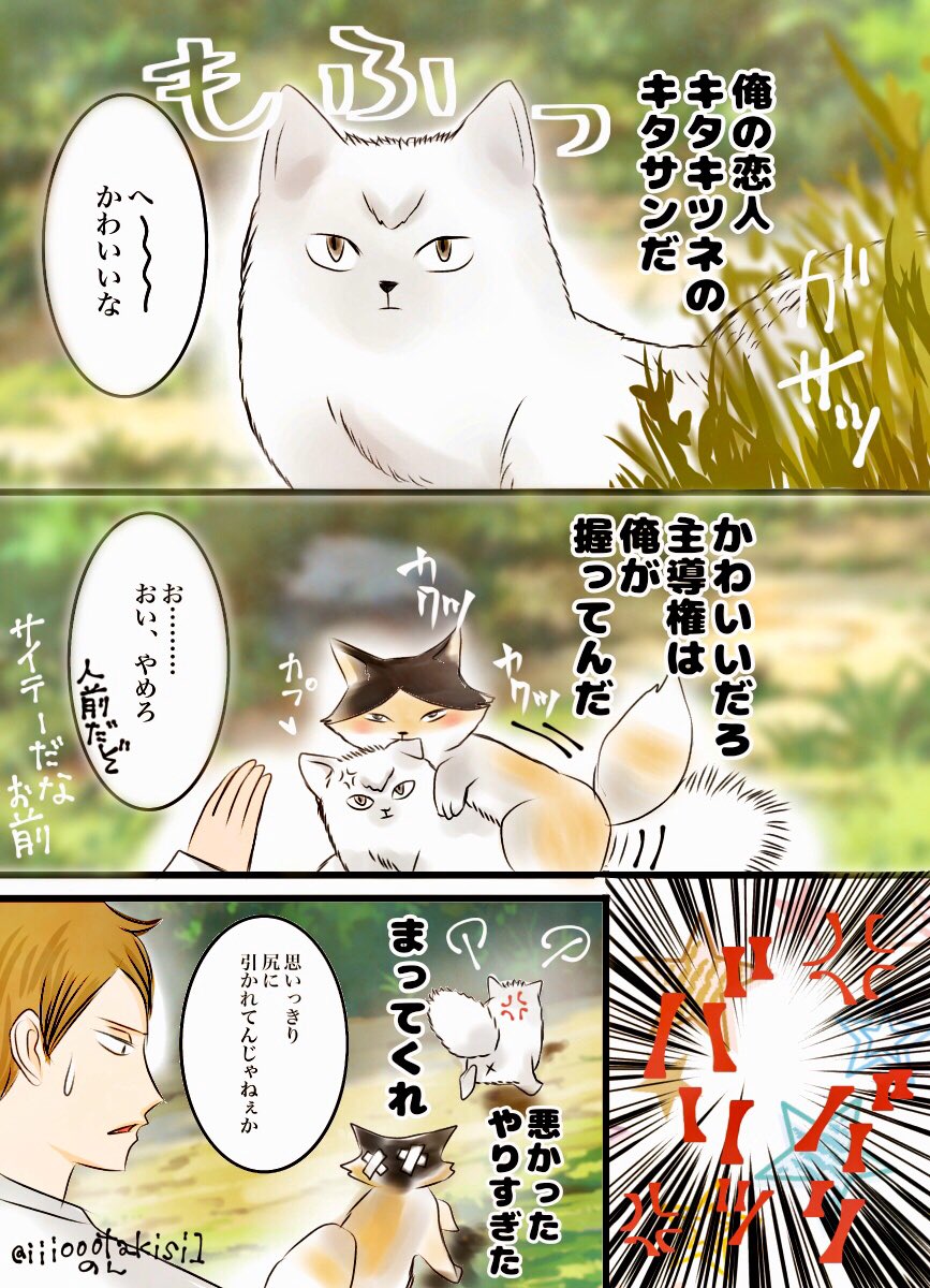 川西くんと角名北 
