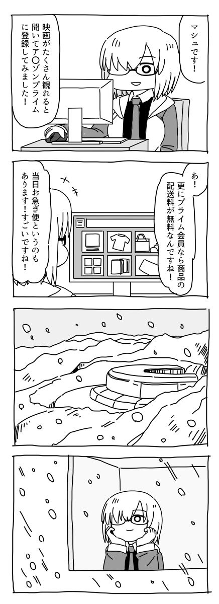 マシュの4コマ漫画18 