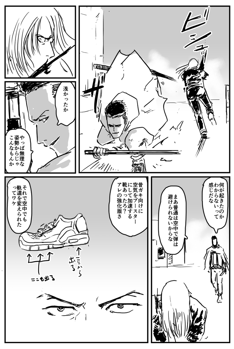 続き 