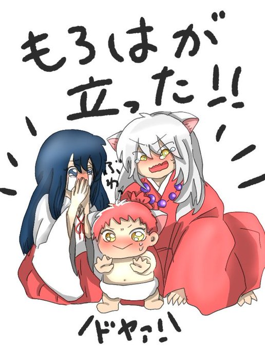 犬夜叉とかごめのtwitterイラスト検索結果 古い順 犬夜叉とかごめのtwitterイラスト検索結果 古い順