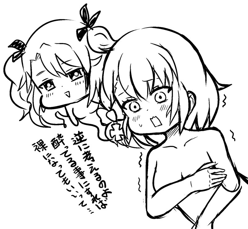 露出狂からのささやき ニーミちゃん騙されないで!! 