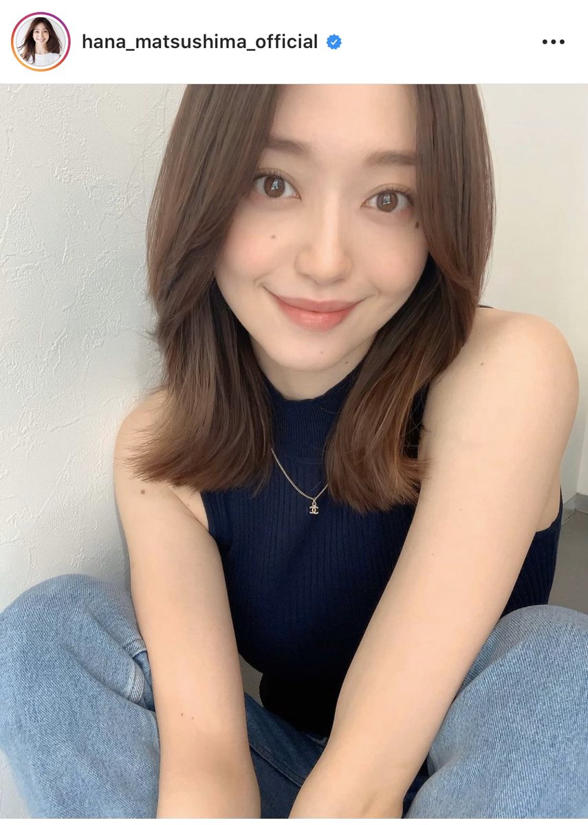 エンちゃん 大好きな松島花さんのナチュラルな美しさが素敵すぎてずーっと見てしまう おでこ出す のいいな 憧れるけどでこが狭くて似合わないからやったことない エンちゃん 大好きな松島花さんのナチュラルな美しさが素敵すぎてずーっと見てしまう おでこ出す のいいな 憧れるけどでこが狭くて似合わないからやったことない