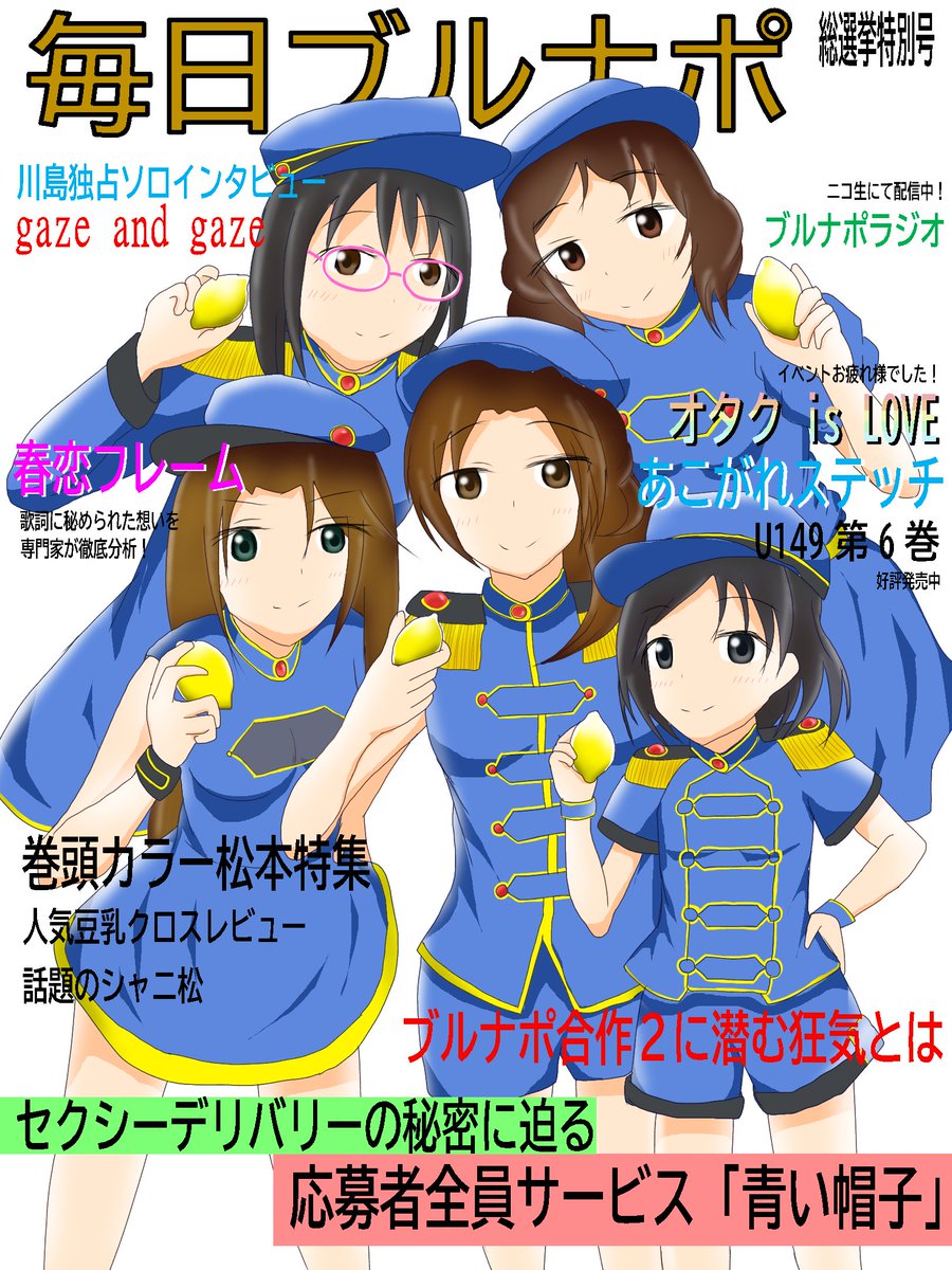 ブルナポ合作 Twitter Search