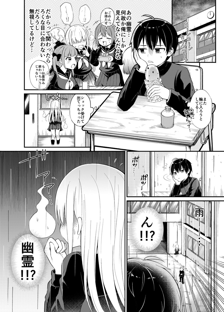 『直視できない』
#マグコミツイッターマンガ大賞
#フリー 
