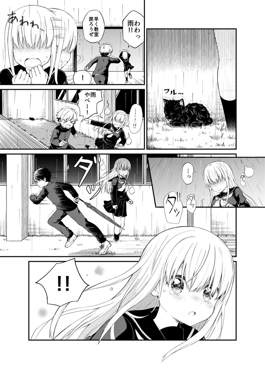 『直視できない』
#マグコミツイッターマンガ大賞
#フリー 
