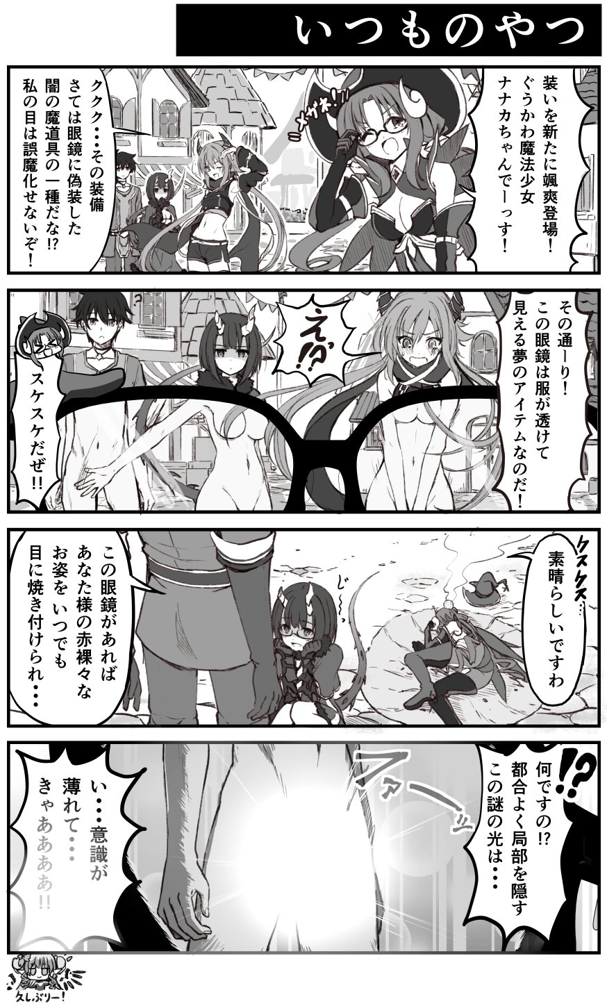はころく 服が透けて見える眼鏡 プリコネ漫画 はころく 服が透けて見える眼鏡 プリコネ漫画