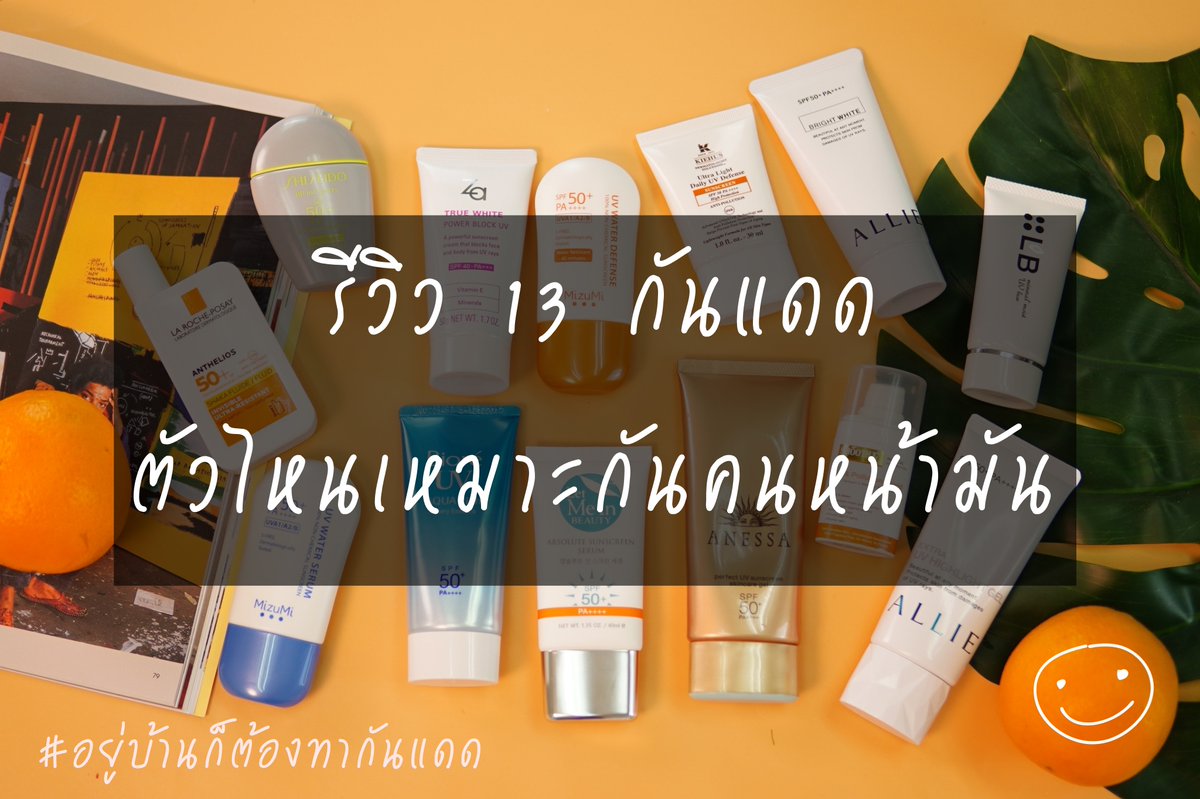 พี่เบลล์อุ๋งๆ รีวิวเอามันส์ tweet media