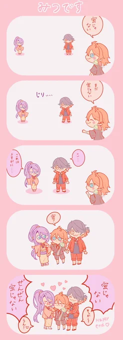 ゆるふわ三密虎徹三兄弟まんが 