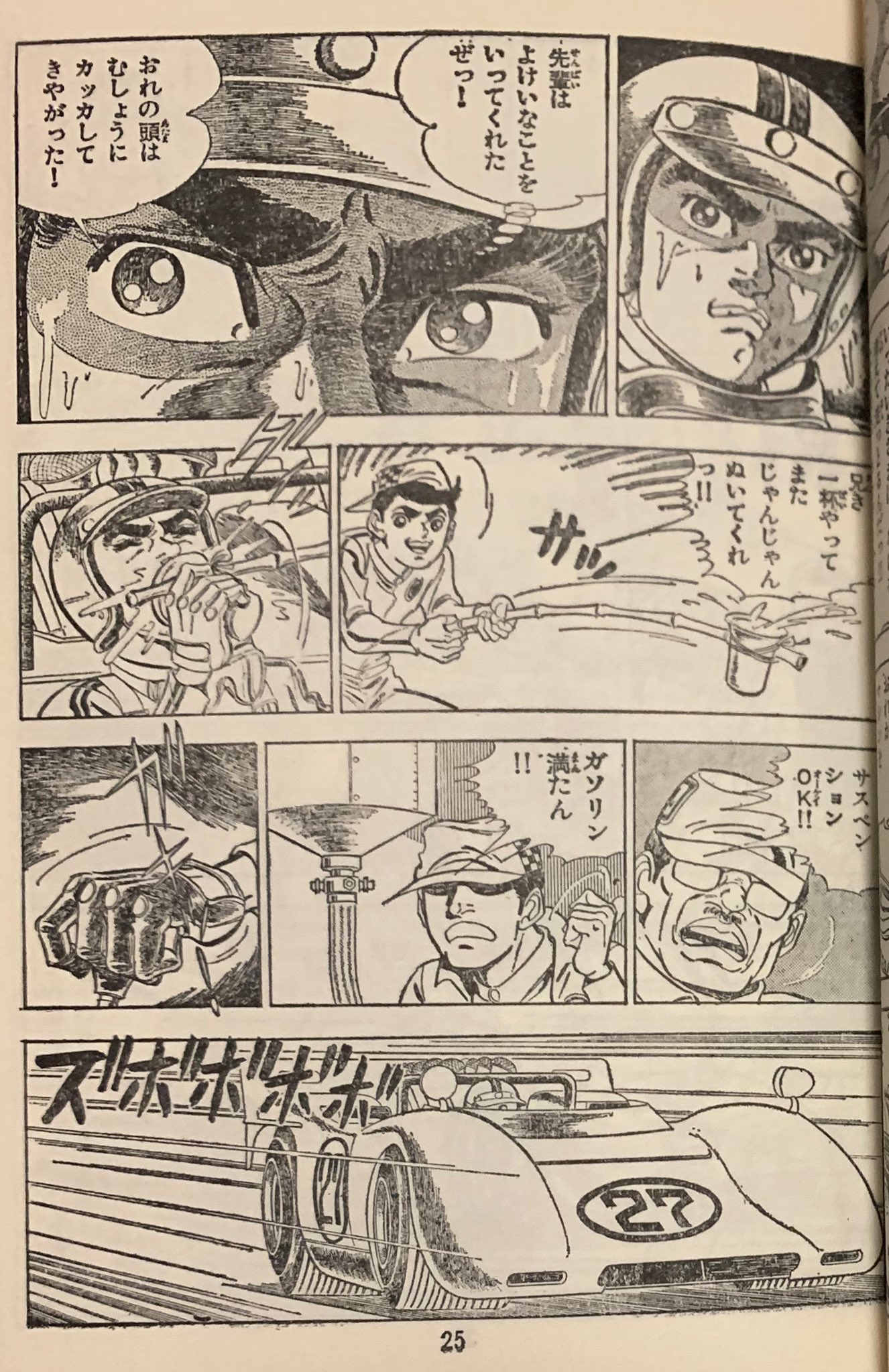 カーくん 本日の収穫 デッド ヒート dc 原作 牧野和夫 劇画 かざま鋭二 全2巻セット600円 昔のレースのピットはこんな感じだったのかぁ サッ グビグビ カーくん 本日の収穫 デッド ヒート dc 原作 牧野和夫 劇画 かざま鋭二 全2巻セット600円 昔のレースのピットはこんな感じだったのかぁ サッ グビグビ