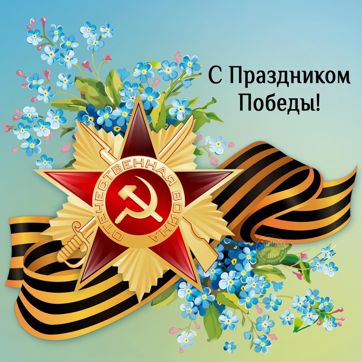 Всех с великим праздником друзья!!!