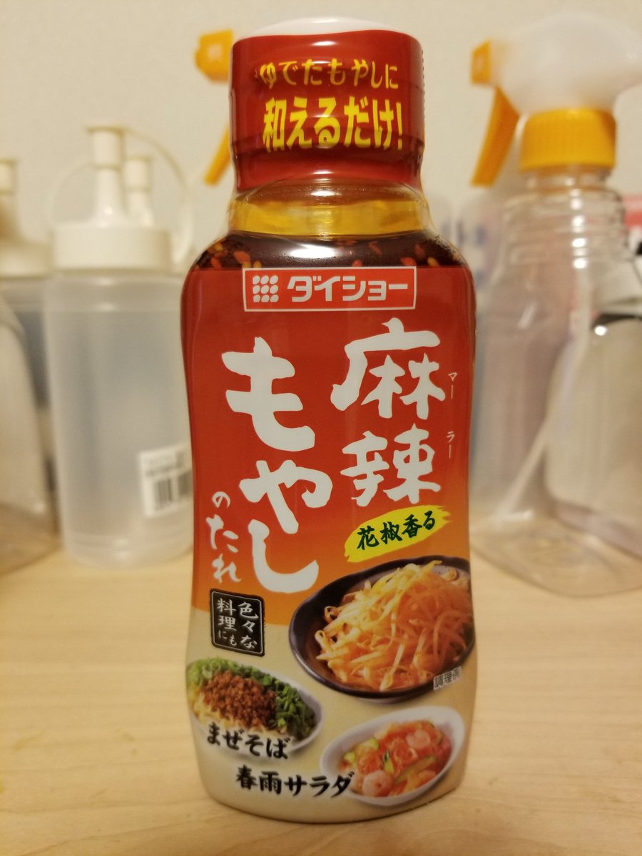 麻辣もやしのたれ 麻辣もやしのたれ