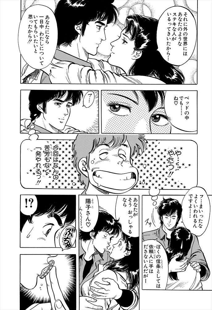 42 \u6050\u6016\u306e\u7537\u30bb\u30f3\u30b5\u30fc\u3011 \u30bb\u30af\u30b7\u30fc\u306a\u51b4\u5b50\u306e\u30d9\u30c3\u30c9\u306b\u5fcd\u3073\u5bc4\u308b\u7537\u306e\u5f71? \u51b4\u5b50\u3068\u306e\u7d04\u675f\u306b\u71c3\u3048\u982d\u76ee\u3092\u7ffb\u5f04\u3059\u308b\u7360? \u6c7a\u7740\u306e\u5834\u300d\ud83d\ude97\ud83d\udd28\u30b7\u30c6\u30a3\u30fc\u30cf\u30f3\u30bf\u30fc ...