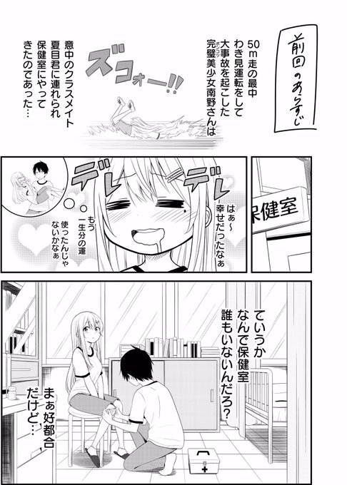 【創作漫画】完璧な女の子がぶっ壊れる話⑤ 