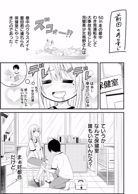 【創作漫画】完璧な女の子がぶっ壊れる話⑤ 