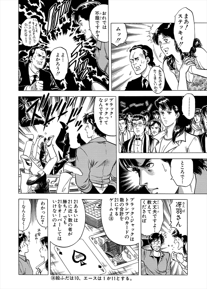 #もっこりカウント
?27もっこり
「この場はおれに任せろ」と制するも、もっこりしていることを陽子に見透かされる…?
?28もっこり
もっこりさせつつ
「勝負はおれが受けよう」と宣言‼
その逞しさにはベティーもウットリ❓
《 #ベティーカウント…2もっこり》