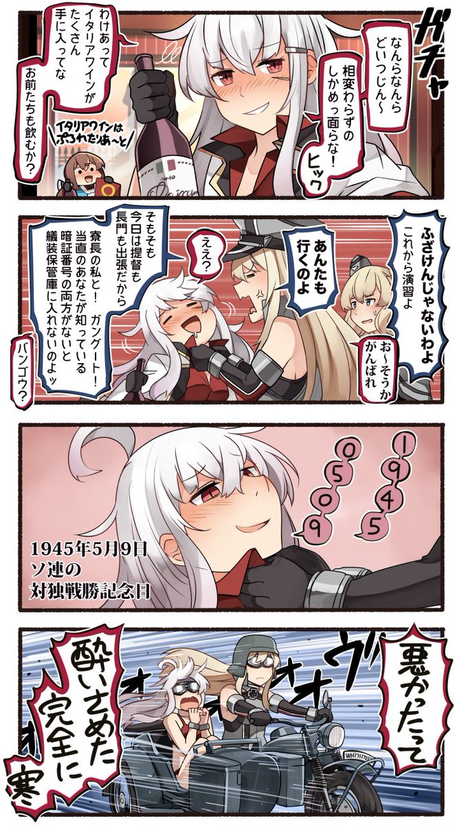 【番外】今日は何の日? 