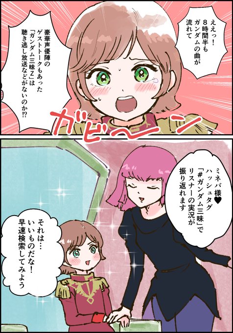 radikoもらじるもダメでした 