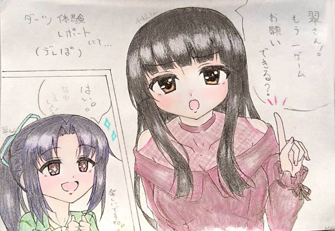 A List Of Tweets Where うつみ Was Sent As 水野翠 1 Whotwi Graphical Twitter Analysis A List Of Tweets Where うつみ Was Sent As 水野翠 1 Whotwi Graphical Twitter Analysis