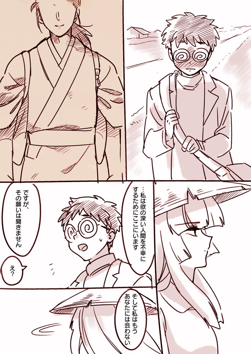 さらに続(おしまい)
#となりの地蔵ちゃん 
