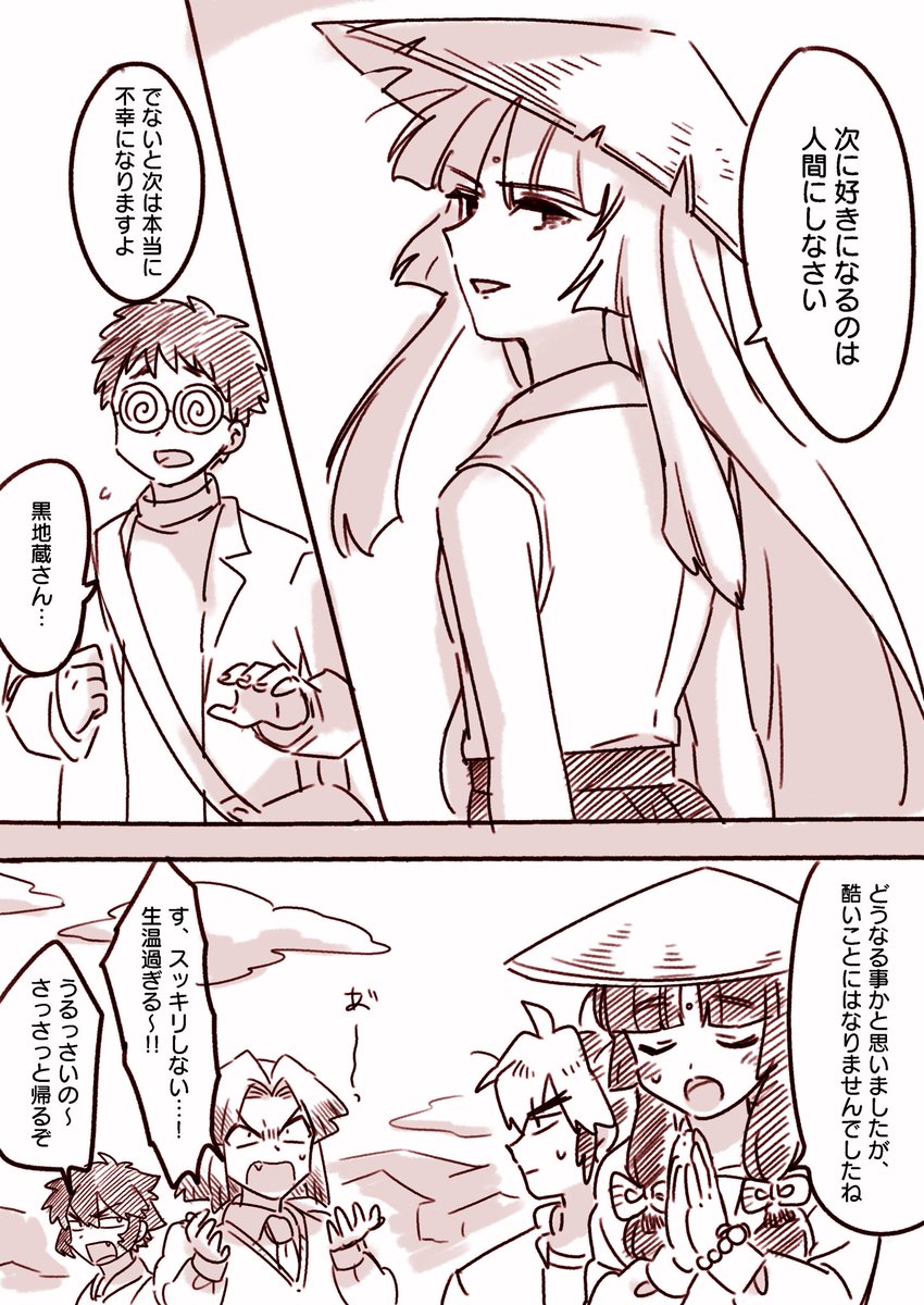 さらに続(おしまい)
#となりの地蔵ちゃん 