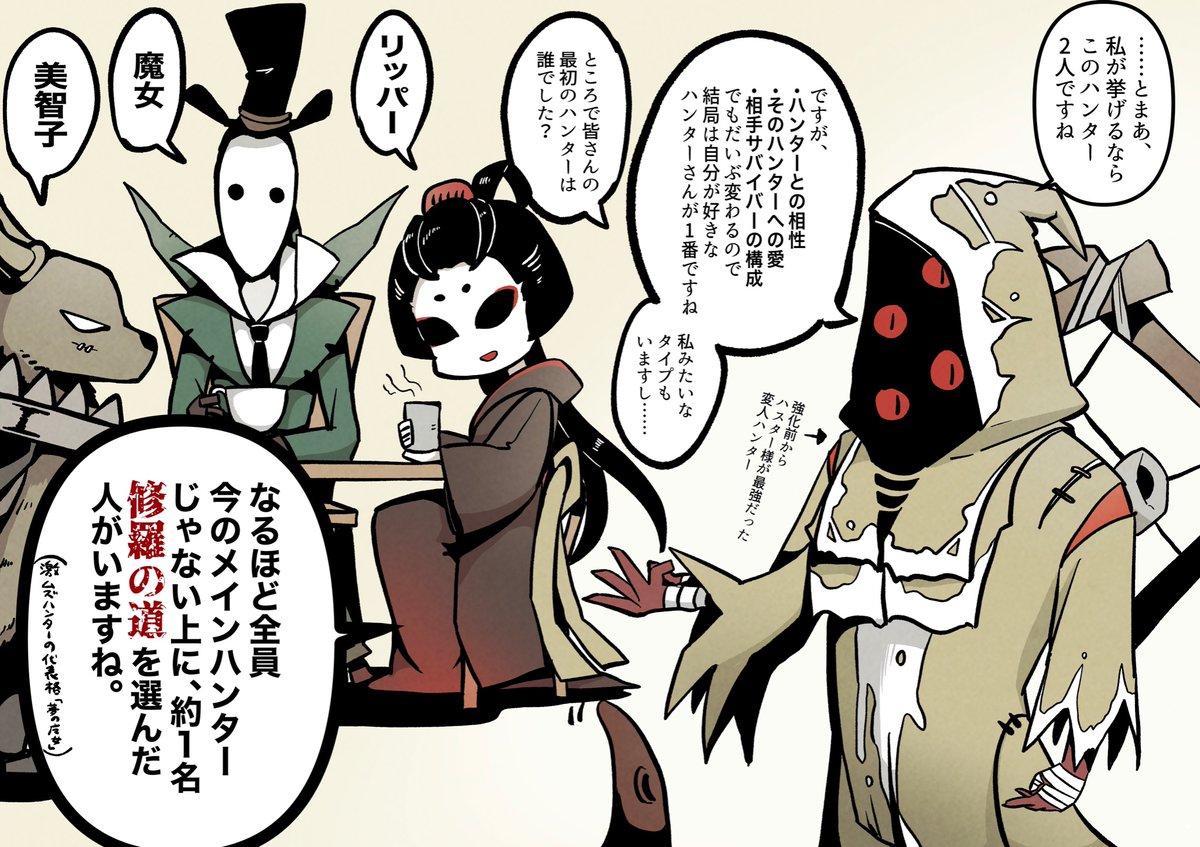 四季屋まゆげりす בטוויטר 第五人格イラスト 第五人格 超初心者向け 第五人格 講座 番外編 初心者おすすめハンターは マシュマロ頂いたので番外編にて回答します 独断と偏見の元ピックアップ 続きの占い師の即付け梟は番外編 にて 明日までには