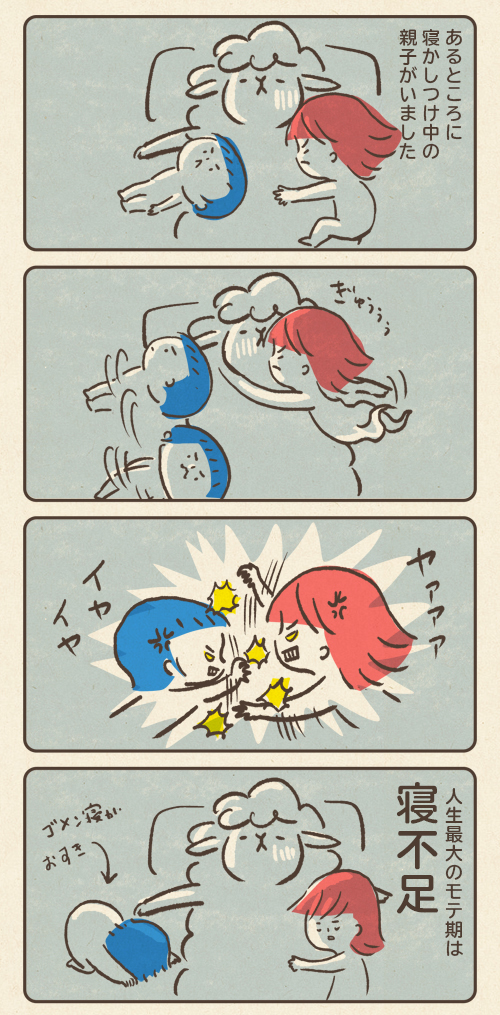 #育児絵ツイオフ #育児絵ツイオフ_自己紹介
チビで自由で塩対応!5歳(幼稚園年長)のおやゆび姫 & 口が達者すぎる!2歳の姫丸 の姉妹の育児日記を書いています。
毎日「思ってたんとちがう!」と発見の日々を楽しんだりぐったりしたりしてる、育児に迷える親羊です。よろしくお願いします。