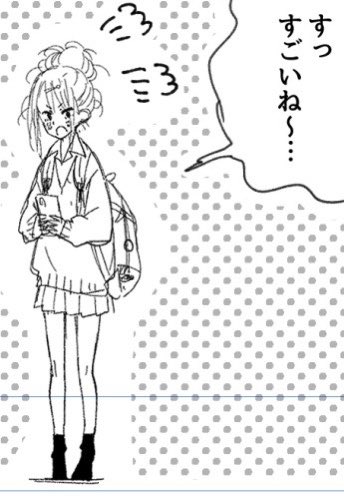 すごいね 
