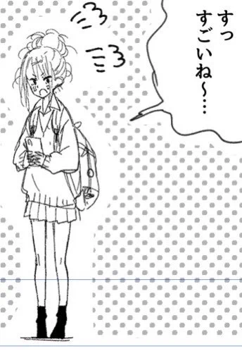 すごいね 