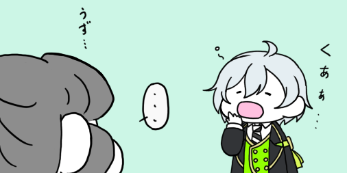 #twstプラス
監督生注意

あくびポリス??
「そうはいかんざき」 