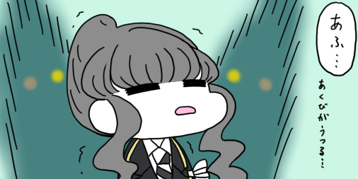 #twstプラス
監督生注意

あくびポリス??
「そうはいかんざき」 