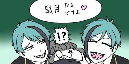 #twstプラス
監督生注意

あくびポリス??
「そうはいかんざき」 