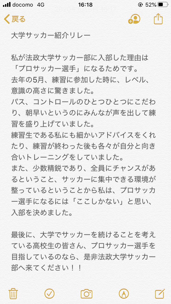 大学サッカーのいいところ
