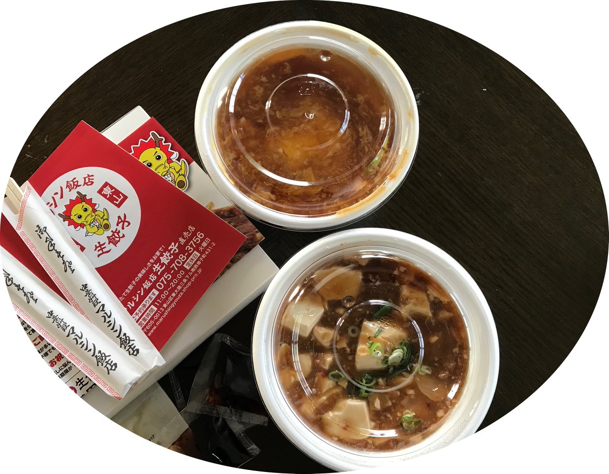 Yell for Restaurant (エール飯)
Support your local restaurants, or people there, who enjoy themselves by enjoying us!
遼寧省瀋陽から来日した一家のお店・餃子王（山科）の本場餃子（左）
日本風中華の名店・マルシン飯店（東山三条）の餃子・天津飯・麻婆飯（右）
＃エール飯　#京都エール飯