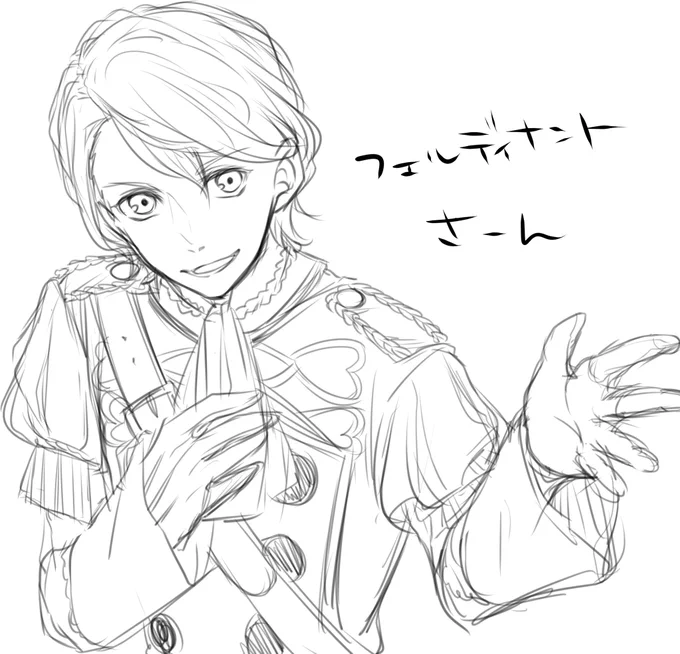 フェルディナントさーーーーん!!!!!! 