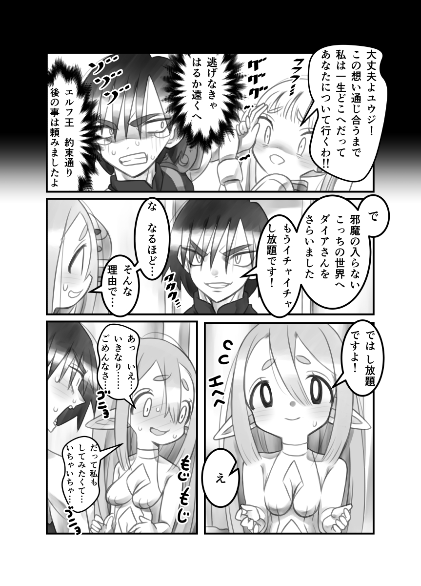 異世界へお持ち帰りされた話3話
#創作漫画 