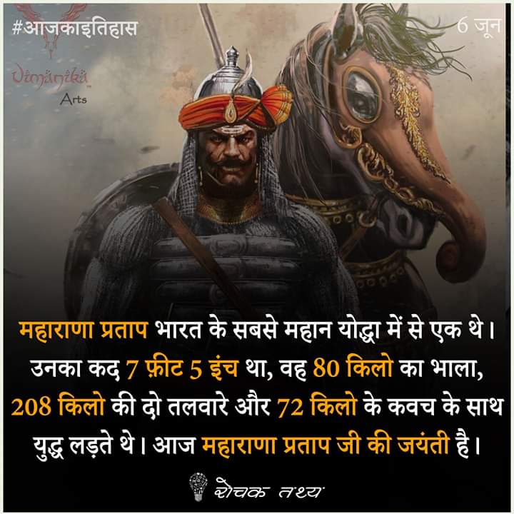 SilatWb's tweet photo. One of the bravest king India ever produced
#maharanpratap https://t.co/bPkcAWXmoP