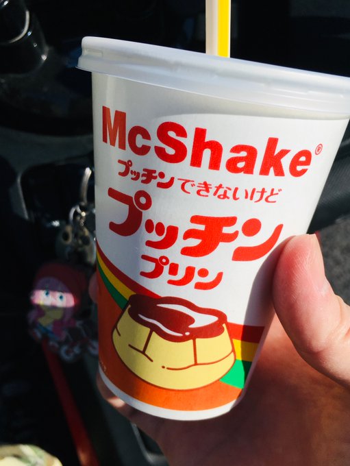 マックシェイクのtwitterイラスト検索結果 古い順 マックシェイクのtwitterイラスト検索結果 古い順