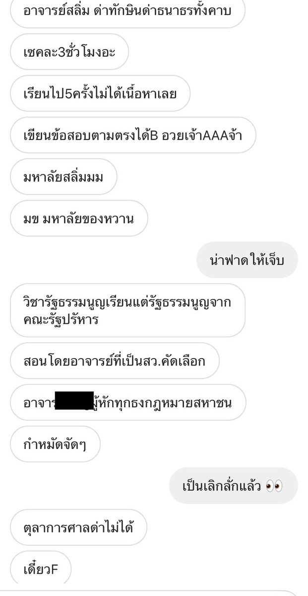 ซึมซึม. tweet media