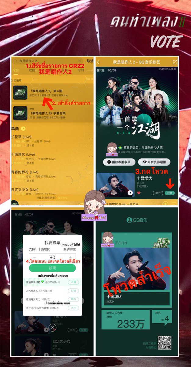 AlwaysXing1007's tweet photo. 200509 QQ Music Weibo update《I’m CZR2》🎤

เปิดโหวตชาร์ทรายการวันแรก(EP04) กับเพลง “十面埋伏” ซุ่มโจมตีรอบด้าน⚔️โดย จางอี้ชิง💜 #FearlessLay

🎧ฟังเพลง 👉🏻 https://t.co/XMiRHcCGO0 

🗳ร่วมVOTE(รูป2)🔗https://t.co/iJSqn2WZV8

#LAYonCZR2 @layzhang 
#คนทำเพลงซีซั่น2 https://t.co/k2IyPsosJ3