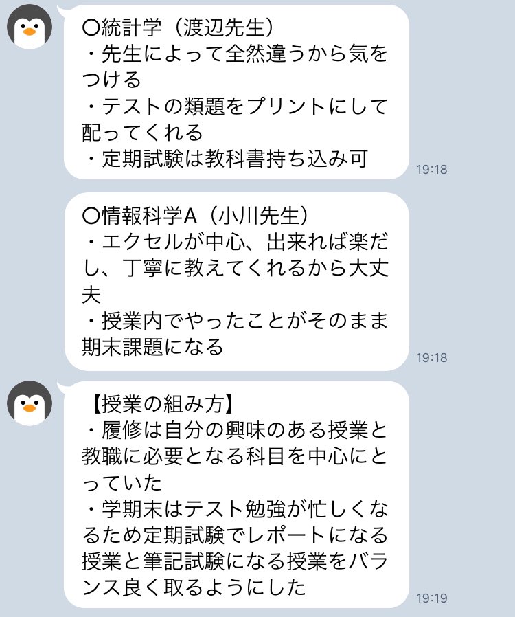 北里大学医学部ボート部 北里2nの先輩から履修登録のアドバイス 看護2年の部員がおすすめ授業を紹介 シラバス 授業内容などは違う場合があります 1年生の助けに少しでもなりたいです Dm相談もok 先輩たち全力で答えます 春から北里 北里大学医学部ボート部 北里2nの先輩から履修登録のアドバイス 看護2年の部員がおすすめ授業を紹介 シラバス 授業内容などは違う場合があります 1年生の助けに少しでもなりたいです Dm相談もok 先輩たち全力で答えます 春から北里