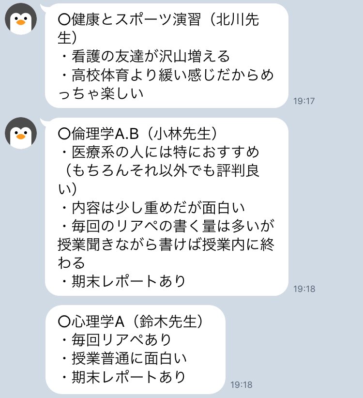 北里大学医学部ボート部 北里2nの先輩から履修登録のアドバイス 看護2年の部員がおすすめ授業を紹介 シラバス 授業内容などは違う場合があります 1年生の助けに少しでもなりたいです Dm相談もok 先輩たち全力で答えます 春から北里 北里大学医学部ボート部 北里2nの先輩から履修登録のアドバイス 看護2年の部員がおすすめ授業を紹介 シラバス 授業内容などは違う場合があります 1年生の助けに少しでもなりたいです Dm相談もok 先輩たち全力で答えます 春から北里